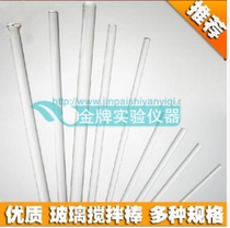 Glass Rod solid glass rod stirring rod 30cm chemical reagent dissolution stirring and mixing