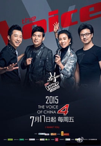 Voice of China 2015 Season 4 Double Disc Blu-ray BD25