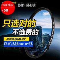 nisi MC UV MIRROR 40 5 49 52 58 62 72 82 67mm 77mm camera protection filters UV mirror