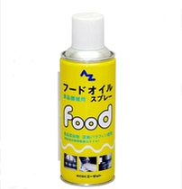 AZ Lubricating Food Gear Chain Lubricating Oil 713 Spray Butter 300ML