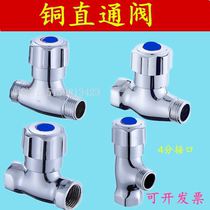 Copper straight-way valve 4 minutes 6 minutes 1 inch double internal teeth straight-through double external wire straight-through valve internal and external teeth internal angle valve