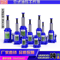 Vertical hydraulic jack 2 tons 3T10T16T50 ton trolley car off-road vehicle with tire changing Jack