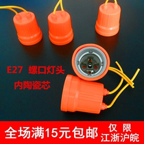 High quality thickened lamp head Hanging type E27 screw pendant lamp head Lamp holder Screw lamp head Screw lamp head