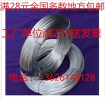 Galvanized iron wire Steel wire antirust 24 22 20 18 16 14 12 10 No 8 No 26 No 28 Fine iron wire