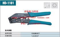 ZUPPER giant power HD-1101 1102 1103 cold pressing pliers mechanical crimping pliers crimping pliers 1