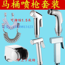 Flusher womens washer toilet spray gun copper nozzle cleaning ass pressurized body cleanser body washer
