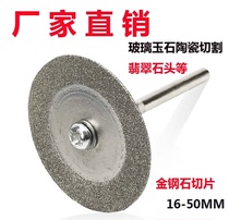 Electric grinding accessories Diamond slice saw blade glass jade cutting piece Emery slice 16mm-60mm