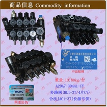 Multi-way valve (HL1-3T 4 CDB2-F15-Hehang JAC1-3T * forklift hydraulic pressure regulating distribution relief valve)