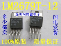 Original LM2679T-12 NS national half-in-line TO-220 switch buck regulator can be shot directly