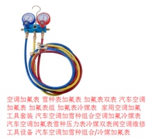 Gemmei double-meter valve CM-160G-R22 1 5m aluminum frame high and low pressure gauge valve with optic mirror filling tube