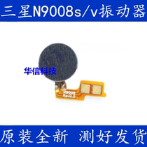 Suitable for Samsung note3 4G version vibrator motors N9008S vibrators N9008V vibration shaker