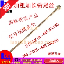 Hot sale extended outer hexagon self-tapping self-drilling swallowtail super long color steel tile drill tail with pad drill bit screw M5M6