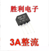 Bridge rectifier bridge KBP307 310 3A 1000V copper foot flat bridge stack full power