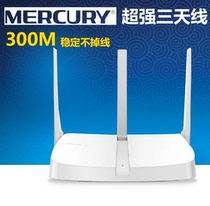 Mercury three antenna 300M wireless router MW313R bridge through the wall King home wifi router