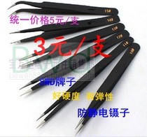 Anti-static SWD-10 standard 11 tip long 12 plus hard 13 flat head 14 thin tip 15 Eagle mouth elbow tweezers iron clip