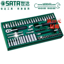 66 pieces of public 6 3MM series thornwheel sleeve wrench cross word spinning head 09901