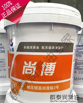  Great Wall Shangbo extreme pressure lithium-based grease Great Wall extreme pressure lithium-based grease 15kg No 1 No 2 No 3 original