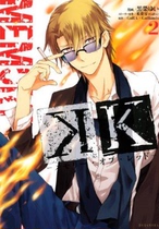 The memory of the Japanese version of the K Reds Red Memories 2 Black Jung Yo-yo Comic Book