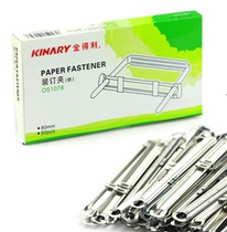 Jindeli OS1078 stainless steel binding clip atomic bend foot 2-hole iron clip 80mm punch clip office supplies