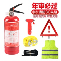 Car fire extinguisher small portable car annual inspection multi-function car private car