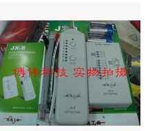 Line engineer JX-8 type finder Line finder Line finder Online line detector Network engineering dedicated