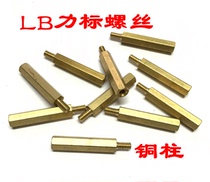 Copper liu jiao tong zhu screws pass copper M3 * 5 6 7 8 9 10 11 12 13 14 15-40