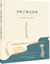 When Ducks Encounter Dead God New Lei Boutique Ploy 3-6-year-old Child Emotional Quotient Philosophical Enlightenment Parenting Fairy Tales Drawings Books Baby Fairy Tales Bedtime Bedtime Storytelling Sketch Book New Lei