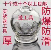 Glass cupping pot No. 1 2 No. 3 No. 4 No. 5 thickened cupping bottle household cupping device damage package compensation
