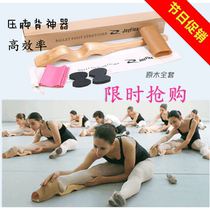 Ballet dance instep shaper presser foot back artifact gymnastics Latin toe ligament stretch presser foot artifact