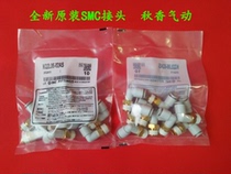 Special price SMC joint KQ2L04-M5A M6A M6A 02AS 02AS pneumatic joint
