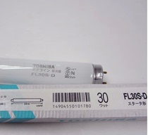 110V 220 V30W 630MM machine lighting tubes TOSHIBA TOSHIBA FL30S D