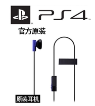 PS4 new original headset random headset PS4 special earphones new original spot