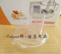 Square Zhanli FZ-201 Multi-functional cuisine Machine Twisted Meat Machine Electric Ginger Hibiscus Garlic Hibiscus Machine Accessories Cup Lid