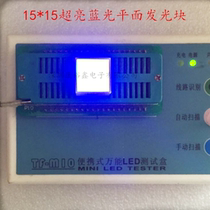 15*15MM3 1v super bright blue flat tube LED flat tube flat light emitting block flat tube blue light