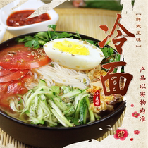 North Korea Large Cold Face Vacuum Packing Convenient Speed Food Gift Soup Ladle Seasoning Bag Zhengzong Cold Noodles