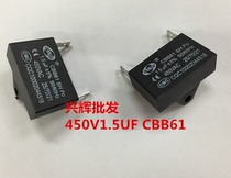 Start capacitor fan capacitor CBB61 450V1 5UF square with single insert 1 5UF 450V