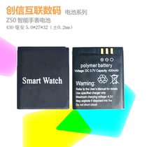 Z50 smart watch battery polymer battery Z50 watch mobile phone battery 430 mAh