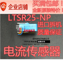 Gincona) Original Loaded Import Dismantling Machine LTSR25-NP Current Sensor Main Camp Sensor Quality