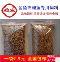 Tongwei fish feed Ornamental fish feed Fish food goldfish Koi fish Fish food bait