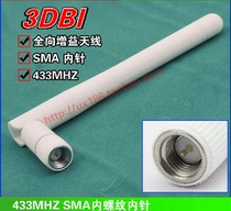 433M 3dbi 433MHZ gain antenna SMA inner pin antenna White omnidirectional wireless module antenna cable