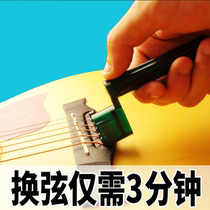 String loading set Folk acoustic guitar string winding device String picker String picker String cutter Guitar string change tool