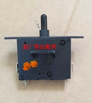 Midea drinking machine after-sales original double break safety switch