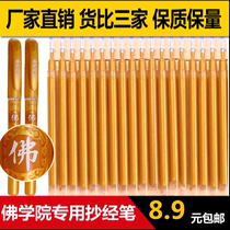  Sutra copying pen Flash gold refill Sandalwood flavored sutra writing pen Gel pen pen for copying Sutra books Large capacity hair