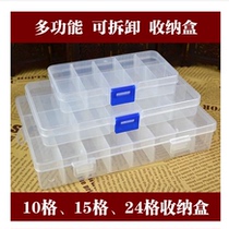 Multi-lattice transparent storage box containing box first accessories box finishing box free assembly medicine box 10 g 15 g 24 g