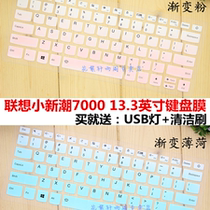 Lenovo (Lenovo) small trendy 7000 13 3 inch keyboard protection film 81s notebook dust cover