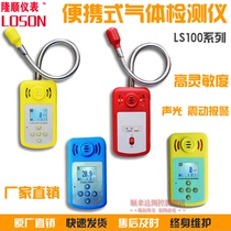 Natural gas leak detector Gas liquefied gas leak Combustible gas Oxygen Carbon monoxide detector Hydrogen sulfide