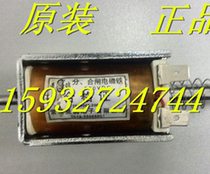 Hearty pigeon reclosing electromagnet voltage 220V Changzhou Lingdove Electronics Co. Ltd. original dress