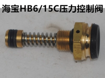 Haibao HB6 15C pressure control valve high pressure cleaning machine accessories car washing machine accessories