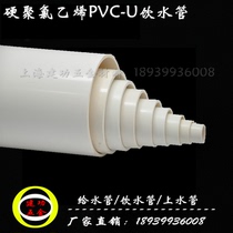 1 0MPaPVC zhong cai 20 water supply pipe 25 water 32 Sheung Shui 40 air conditioning pipe 50 Unplasticized poly (vinyl chloride) 6375110