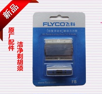 Special VPRO series ps171ps172 ps173 Reciprocating electric shaver head knife net accessories net cover